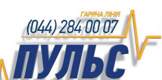 Близько 30 жителів Кіровоградщини звернулися на антикорупційний сервіс “Пульс”