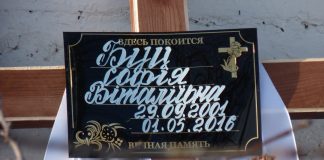 Рідні та близькі сьогодні попрощалися з 15-річною Софією Буц