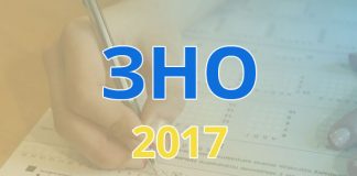 В Олександрії буде працювати усього п’ять пунктів ЗНО