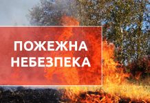 На вихідні Кіровоградщині загрожує надзвичайна пожежна ситуація