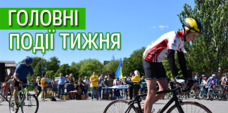 Святкування Дня міста відкрили олександрійські велосипедисти (Фоторепортаж)