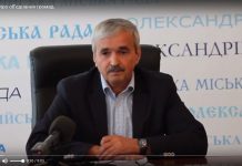 В Олександрії проведуть громадські обговорення щодо об’єднання громад