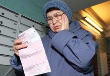 Через борги за ж/к послуги можна втратити субсидію