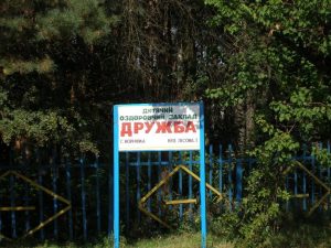 Дружба