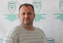 В Олександрійському «УКРОПІ» змінилось керівницво