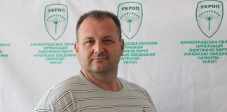 В Олександрійському «УКРОПІ» змінилось керівницво