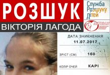 На Кіровоградщині знову зникла дитина
