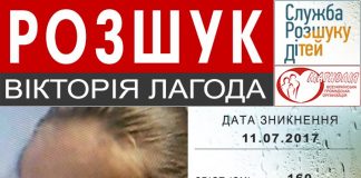 На Кіровоградщині знову зникла дитина