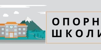 Олександрійська школа візьме участь у пілотному проекті Міністерства освіти і науки України