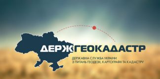 На Кіровоградщині витяг з Державного земельного кадастру можна замовити в електронному режимі