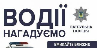 Поліція нагадує водіям про необхідність вмикати ближнє світло фар