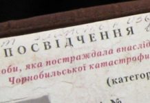 Кіровоградщина отримала кошти для виплати компенсацій та допомог чорнобильцям