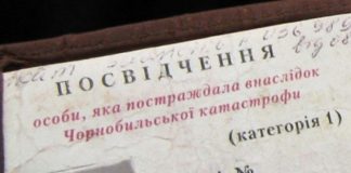 Кіровоградщина отримала кошти для виплати компенсацій та допомог чорнобильцям