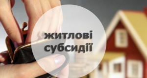 Жителі Кіровоградщини отримають грошові винагороди за енергоефективність