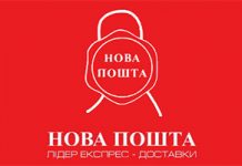 Вже завтра олександрійці не зможуть отримати свої відправлення на другому відділенні Нової Пошти (ОНОВЛЕНО)