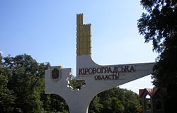 109,5 млн грн отримає Кіровоградщина на будівництво нових амбулаторій