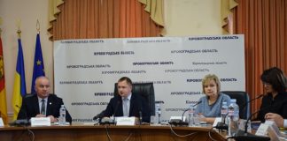 Проект Програми соціально-економічного розвитку на 2018 рік обговорили в Кіровоградській ОДА