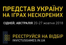 Стартував відбір до національної збірної України Ігор Нескорених