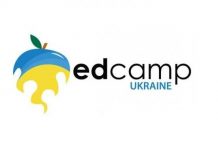 В Олександрії відбудеться (не)конференція з питань розвитку Нової школи
