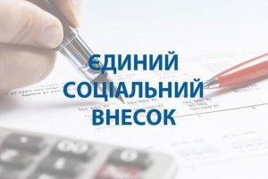 z-1-sichnya-2018-roku-fermeri-mayut-obovyazkovo-splachuvati-yesv-10890