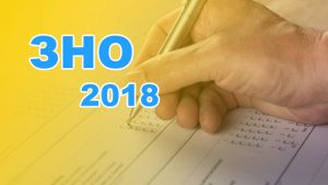 zno-2018