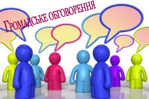 obgovorennya