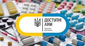 Кіровоградська область посідає четверте місце серед областей за показниками виконання урядової програми «Доступні ліки»