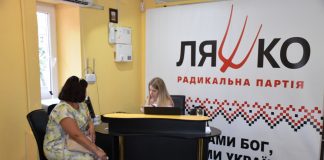 В Олександрії відкрилася приймальня радикальної партії Олега Ляшка
