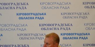 Засідання постійної комісії Кіровоградської обласної ради з питань власності