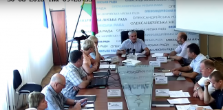 Сьогодні відбулося чергове засідання виконавчого комітету