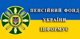 Своєчасне нарахування та сплата єдиного внеску – гарантія майбутніх соціальних виплат