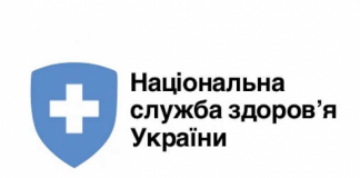 Олександрійський район вже зареєструвався в Національній Службі Здоров’я