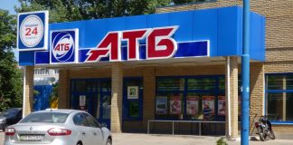 В Олександрії мережа магазинів «АТБ-Маркет» сплатить штраф за порушення