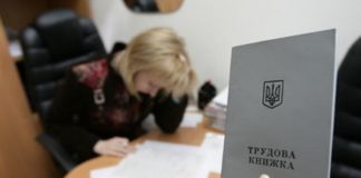 Допомога по безробіттю: протягом якого часу, після звільнення необхідно зареєструватися у центрі зайнятості як безробітний і які документи для цього потрібні?