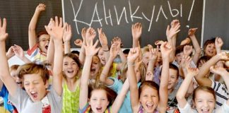 Коли олександрійські школярі підуть на перші канікули