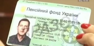 Мешканці Олександрійщини можуть отримати електронне пенсійне посвідчення