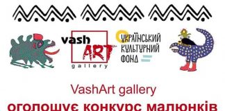 В Олександрії оголосили конкурс малюнків «Визнана українська автентичність»