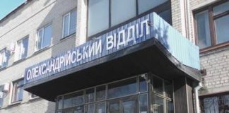 В Олександрії оприлюднили графік прийому громадян дільничими