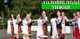 Головні події тижня Олександрійщини