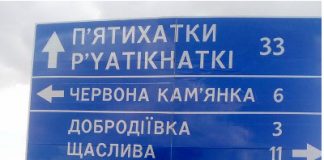 На Олександрійщині дорожні працівники сплутали назви сіл (ОНОВЛЕНО)