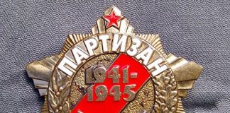 Завтра у місті відзначатимуть День партизанської слави