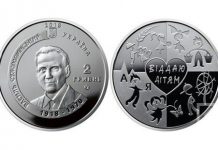 Національний банк України випустив монету до 100-річчя від дня народження В. О. Сухомлинського