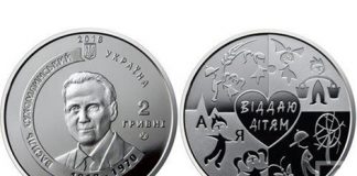 Національний банк України випустив монету до 100-річчя від дня народження В. О. Сухомлинського