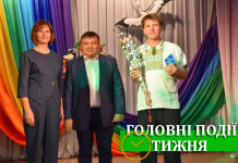 Головні події тижня Олександрійщини