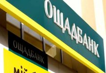 Філії ПАТ “Державний ощадний банк України” в місті Олександрія потрібен керуючий відділенням