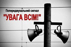 Завтра на Кіровоградщині перевірятимуть системи централізованого оповіщення