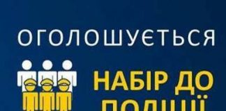 Олександрійський відділ поліції потребує поповнення кадрами