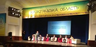 Здобутки Кіровоградщини, підсумки економічно-соціального розвитку та позитивний вплив ОТГ на спроможність області