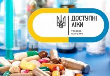 У наступному році видаватимуться електронні рецепти на придбання медикаментів за програмою «Доступні ліки»