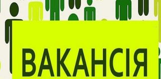 В Олександрії відкрита вакансія старшого державного виконавця